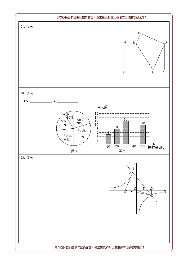 数学（江苏苏州卷）（答题卡）第3页