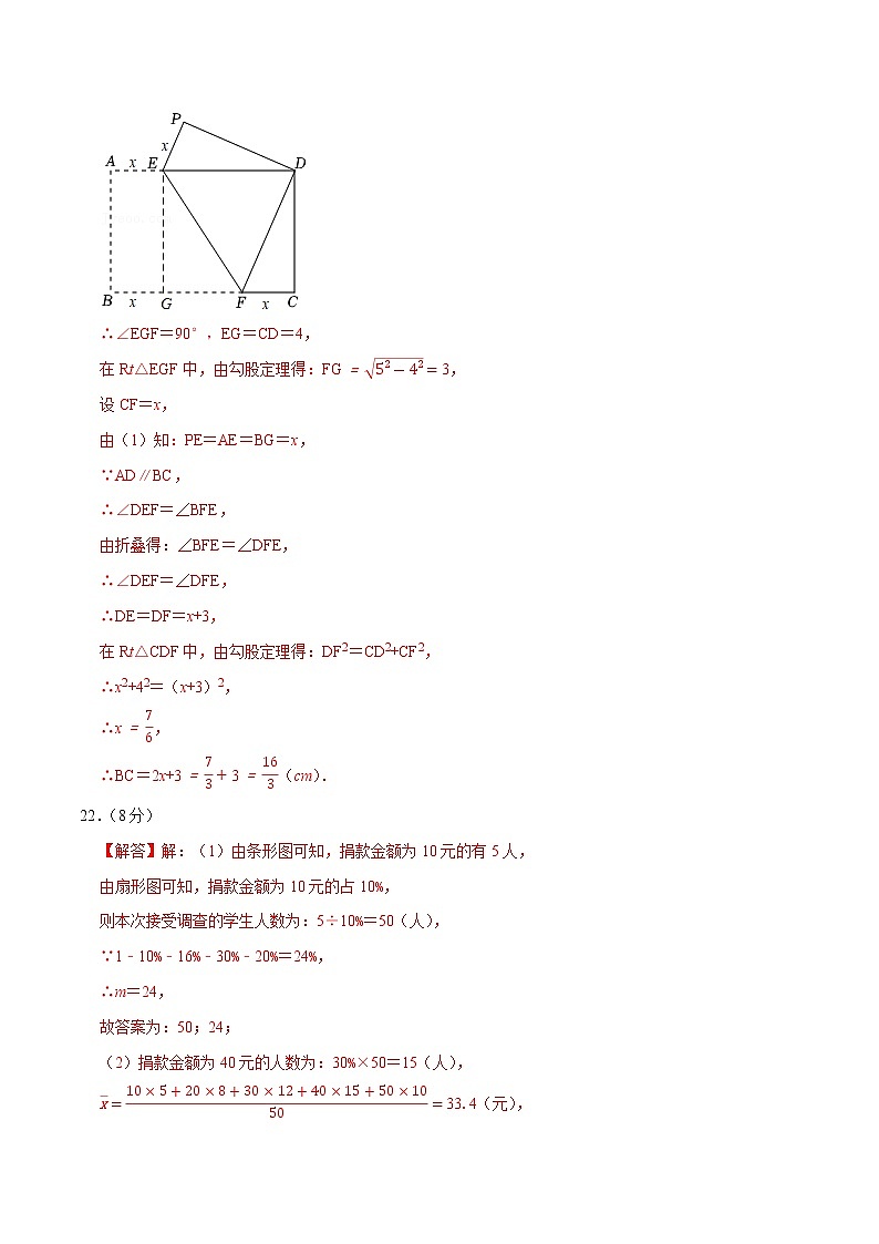 数学（江苏苏州卷）（参考答案）第3页