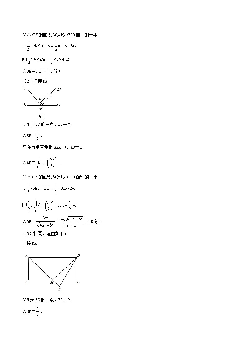 数学（盐城卷）-学易金卷：2023年中考第一次模拟考试卷（参考答案）第2页