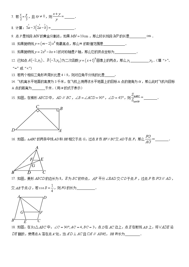 2023年上海市崇明区初三3月线下中考一模数学试卷含详解02