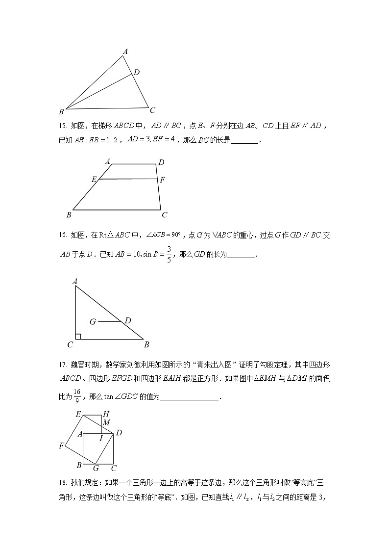 2023年上海市虹口区九年级中考一模数学试卷含答案03