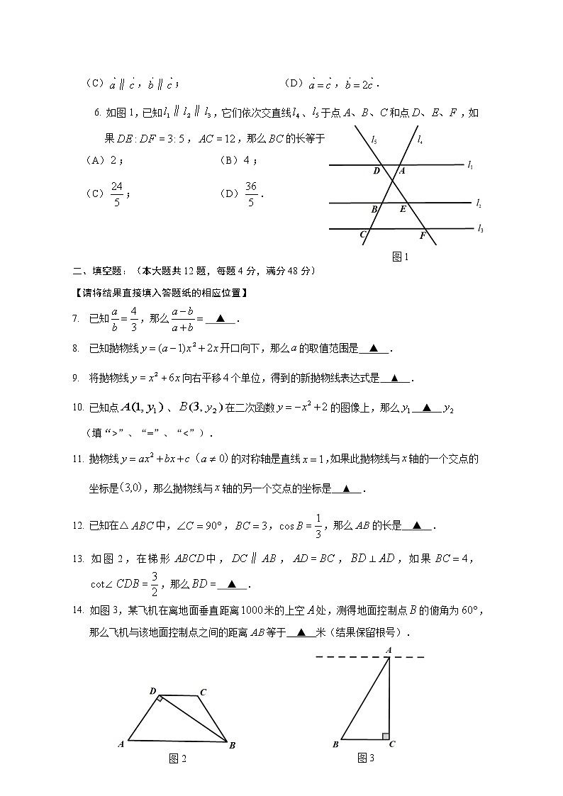 2023年上海市嘉定区数学初三3月线下中考一模试卷含答案02