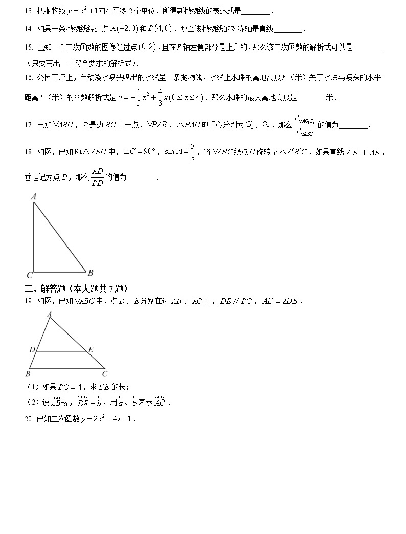 2023年上海市松江区初三3月线下中考数学一模试卷含详解-教习网|试卷下载