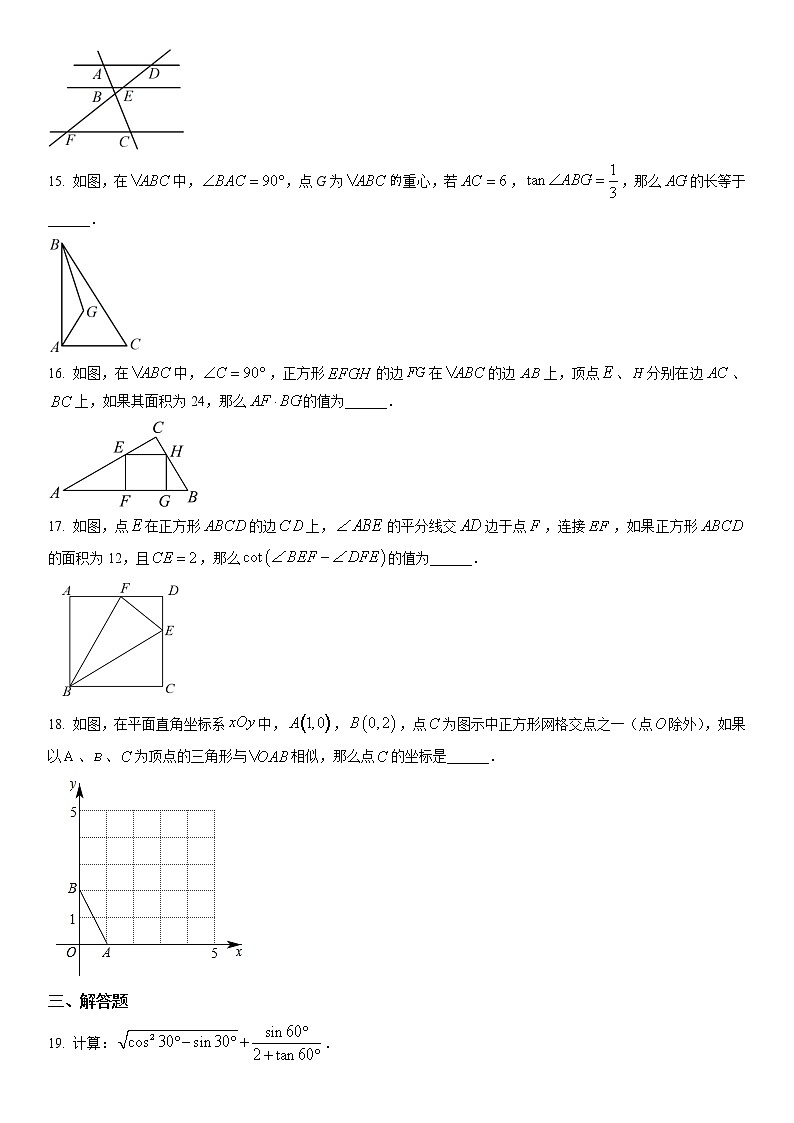 2023年上海市长宁区初三3月线下中考一模数学试卷含详解02