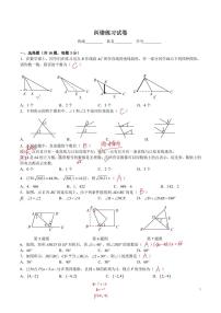 2022-2023-2广益七下第一次月考数学试卷——教师版