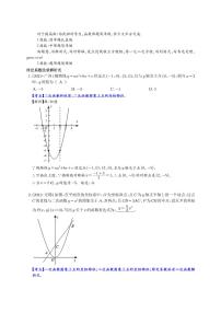 2021年全国中考数学真题 二次函数分类汇编