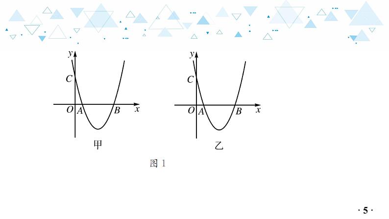 中考总复习数学 第三章  第 8 讲   二次函数与几何知识的综合应用（2）课件06