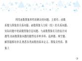 中考总复习数学 专题 4   函数的图象和性质课件