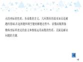 中考总复习数学 专题 4   函数的图象和性质课件