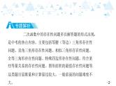 中考总复习数学 专题 8   二次函数中的存在性问题课件