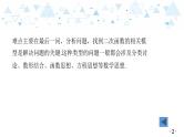 中考总复习数学 专题 8   二次函数中的存在性问题课件