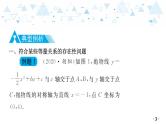 中考总复习数学 专题 8   二次函数中的存在性问题课件