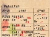 湘教版數(shù)學(xué)七年級(jí)下冊(cè) 第2章 小結(jié)與復(fù)習(xí) 課件