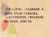 湘教版數(shù)學(xué)七年級(jí)下冊(cè) 第2章 小結(jié)與復(fù)習(xí) 課件