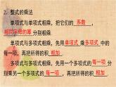 湘教版數(shù)學(xué)七年級(jí)下冊(cè) 第2章 小結(jié)與復(fù)習(xí) 課件