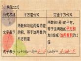 湘教版數(shù)學(xué)七年級(jí)下冊(cè) 第2章 小結(jié)與復(fù)習(xí) 課件