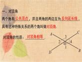 湘教版數(shù)學(xué)七年級(jí)下冊(cè) 第4章 小結(jié)與復(fù)習(xí) 課件