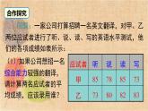 湘教版数学七年级下册 6.1.1 第2课时 加权平均数 课件