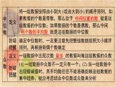 湘教版数学七年级下册 第6章 小结与复习 课件