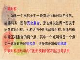 湘教版数学七年级下册 第5章 小结与复习 课件