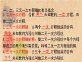湘教版數(shù)學(xué)七年級(jí)下冊(cè) 第1章 小結(jié)與復(fù)習(xí) 課件