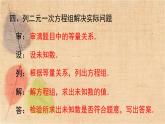 湘教版數(shù)學(xué)七年級(jí)下冊(cè) 第1章 小結(jié)與復(fù)習(xí) 課件