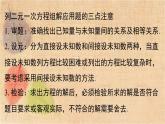 湘教版數(shù)學(xué)七年級(jí)下冊(cè) 第1章 小結(jié)與復(fù)習(xí) 課件