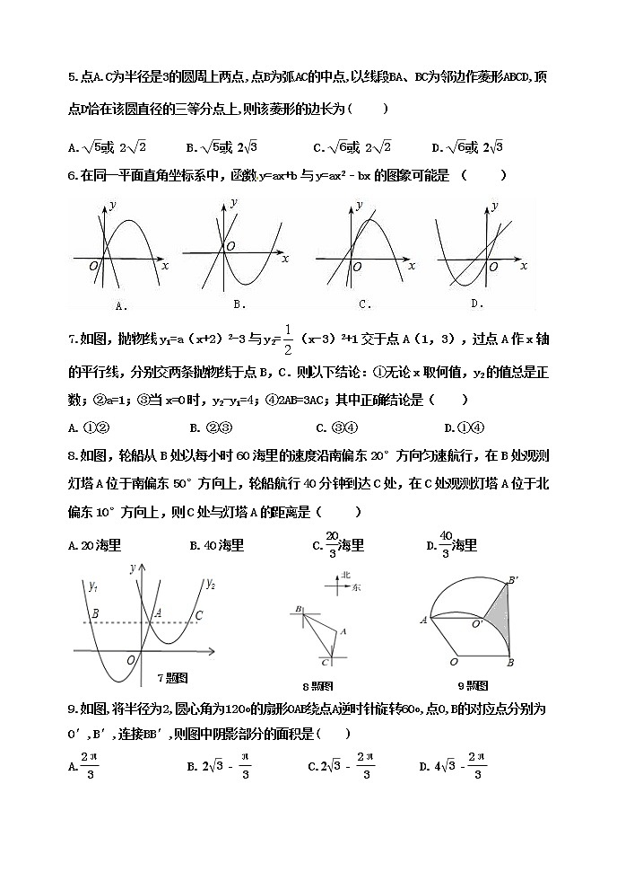 泰安市泰山区泰山学院附属中学2022～2023学年度九年级全册质量检测试题和答案02