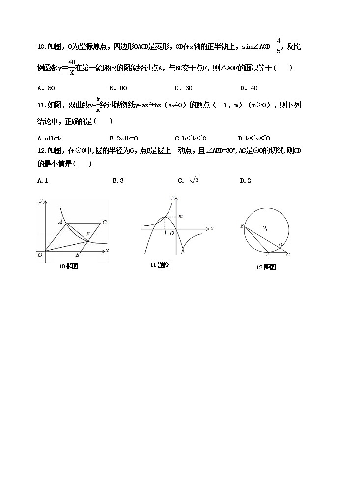 泰安市泰山区泰山学院附属中学2022～2023学年度九年级全册质量检测试题和答案03