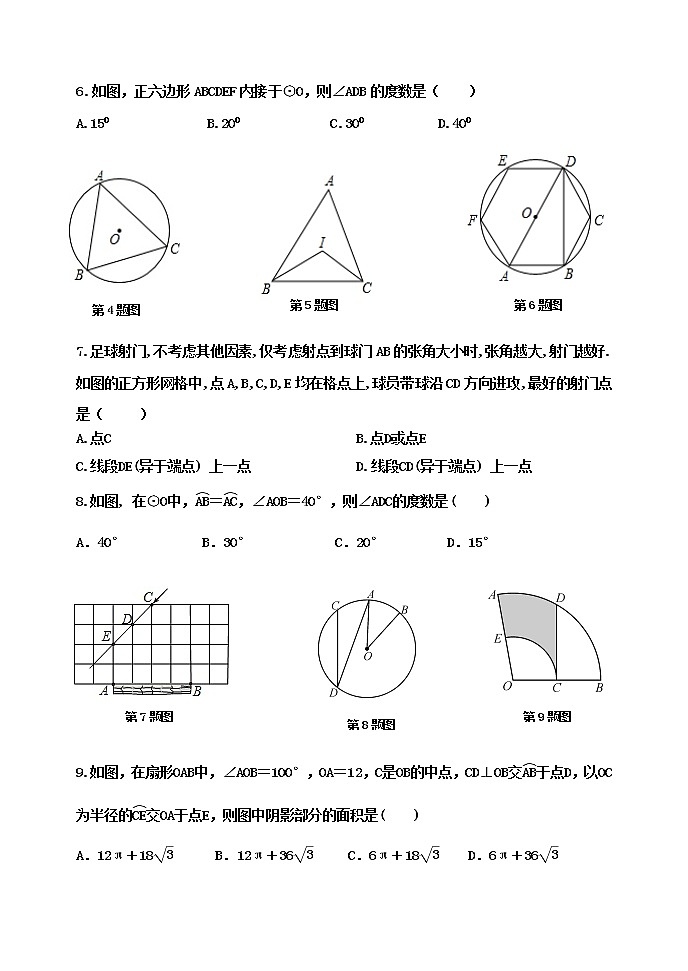 泰安市泰山区泰山实验中学2023年九年级全册质量检测试题和答案第2页