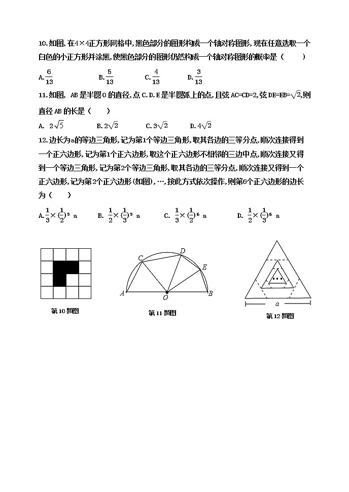 泰安市泰山区泰山实验中学2023年九年级全册质量检测试题和答案第3页