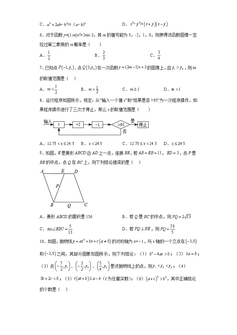 数学（安徽卷）-学易金卷：2023年中考第一次模拟考试卷02