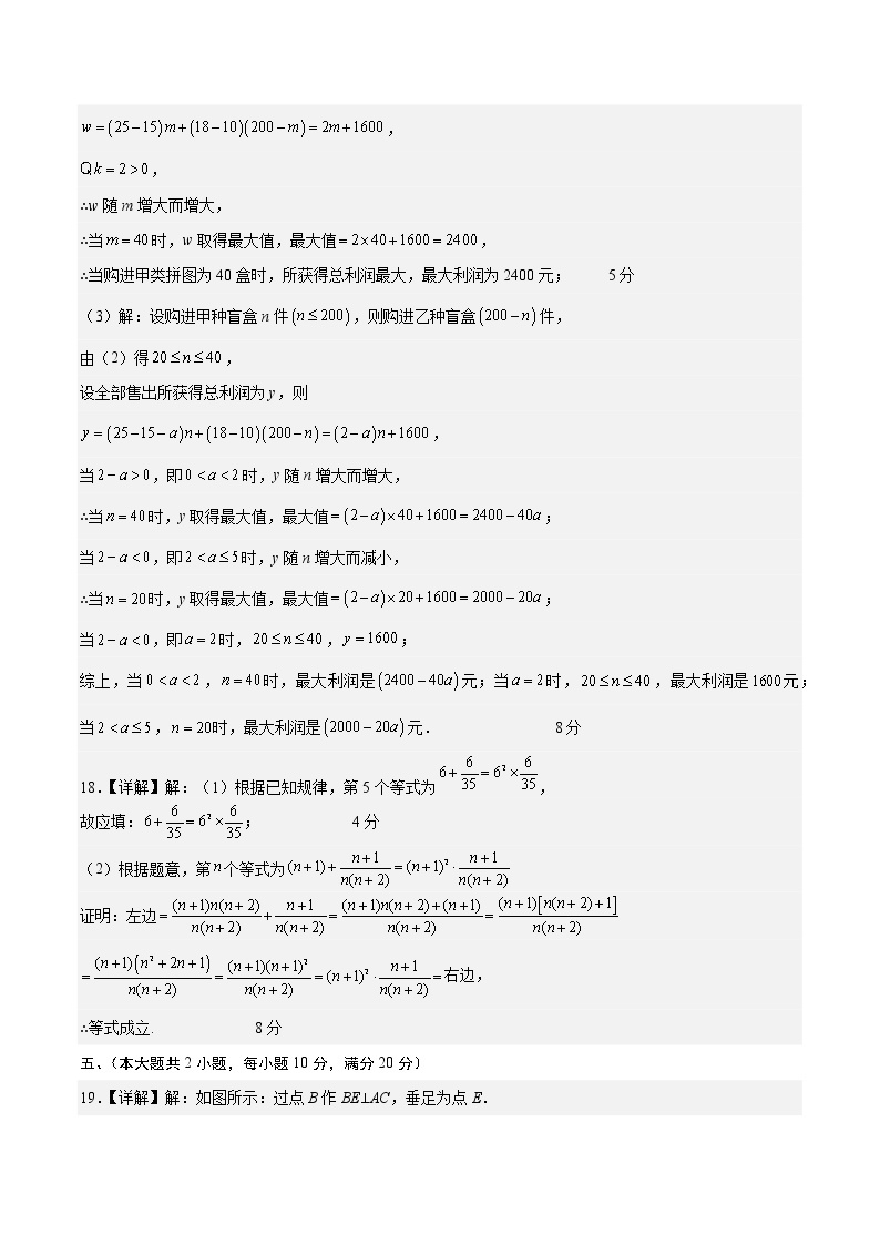 数学（安徽卷）-学易金卷：2023年中考第一次模拟考试卷03