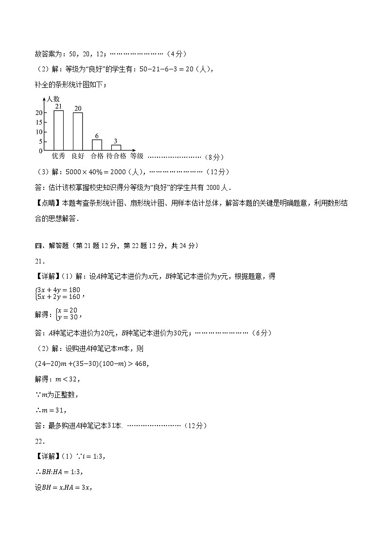 数学（抚本铁辽葫五市卷）-学易金卷：2023年中考第一次模拟考试卷02