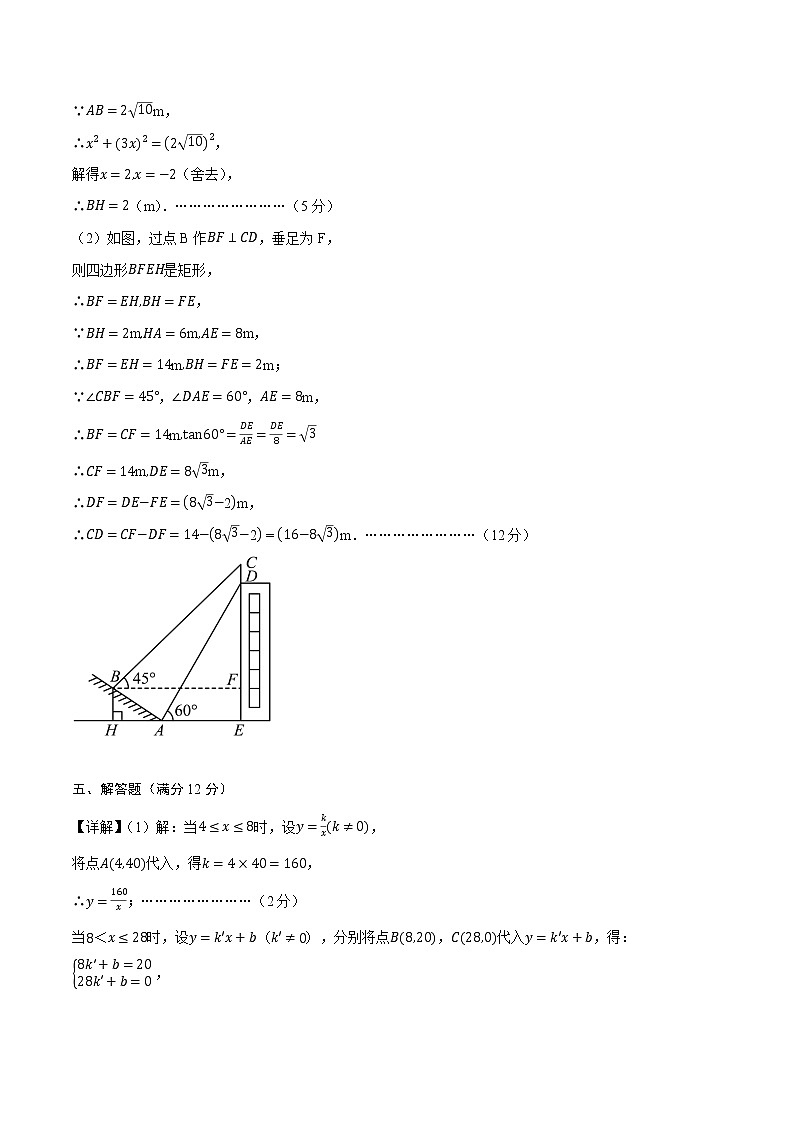 数学（抚本铁辽葫五市卷）-学易金卷：2023年中考第一次模拟考试卷03