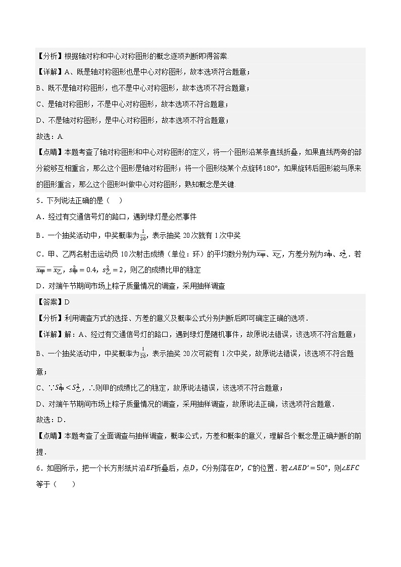 数学（抚本铁辽葫五市卷）-学易金卷：2023年中考第一次模拟考试卷03