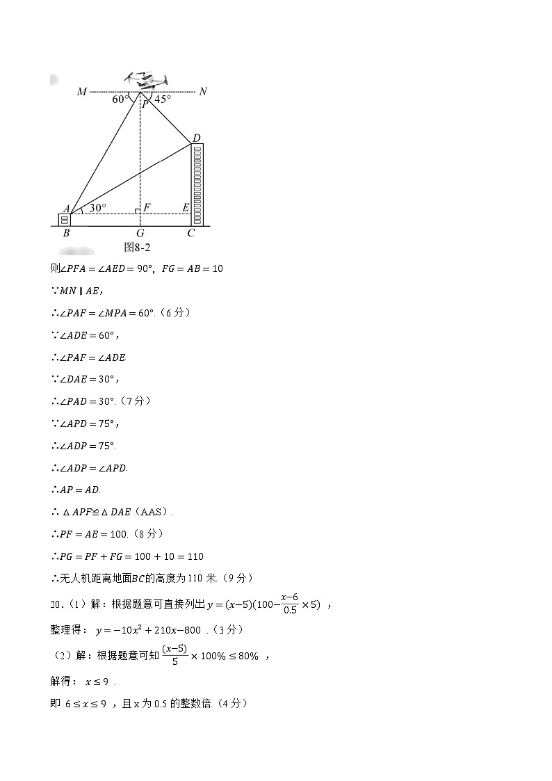 数学（广东卷）-学易金卷：2023年中考第一次模拟考试卷03