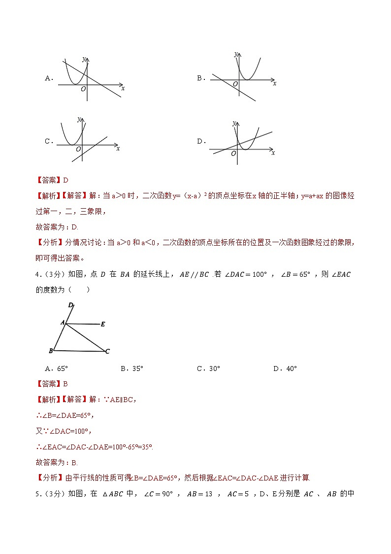 数学（广东卷）-学易金卷：2023年中考第一次模拟考试卷02