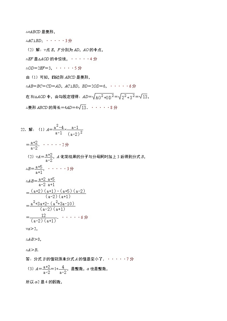 数学（广州卷）-学易金卷：2023年中考第一次模拟考试卷03