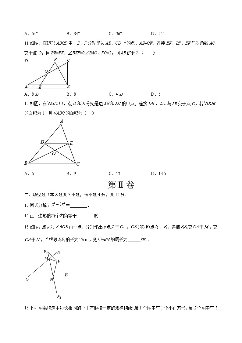 数学（海南卷）-学易金卷：2023年中考第一次模拟考试卷03