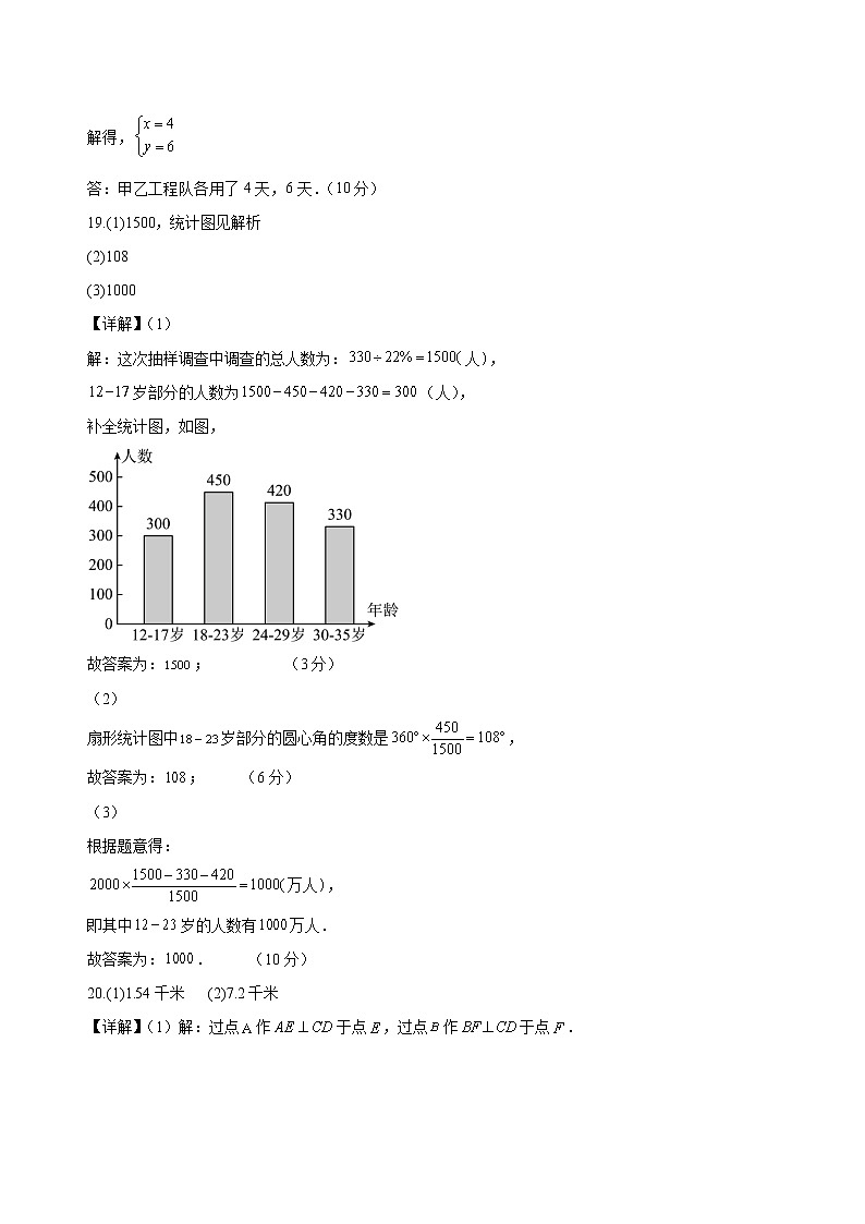 数学（海南卷）-学易金卷：2023年中考第一次模拟考试卷02