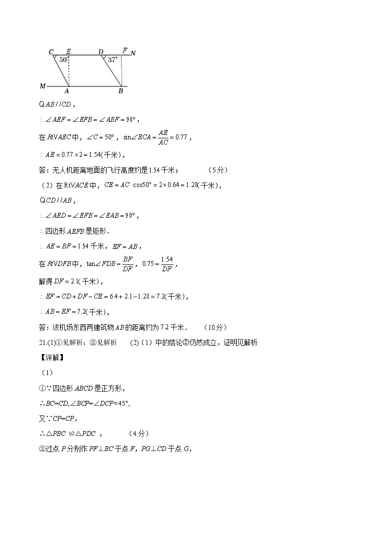 数学（海南卷）-学易金卷：2023年中考第一次模拟考试卷03