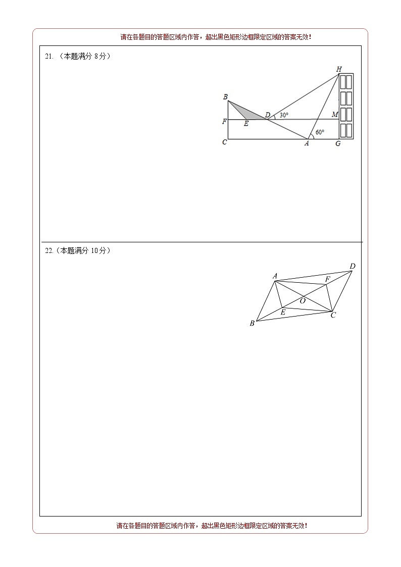 数学（湖南株洲卷）-学易金卷：2023年中考第一次模拟考试卷03