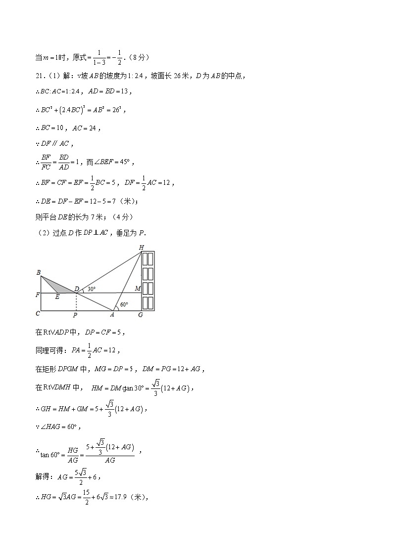 数学（湖南株洲卷）-学易金卷：2023年中考第一次模拟考试卷02