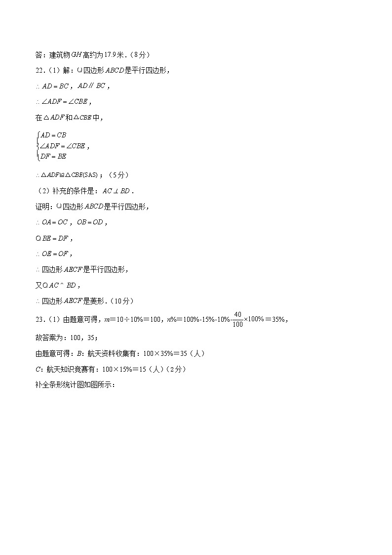 数学（湖南株洲卷）-学易金卷：2023年中考第一次模拟考试卷03