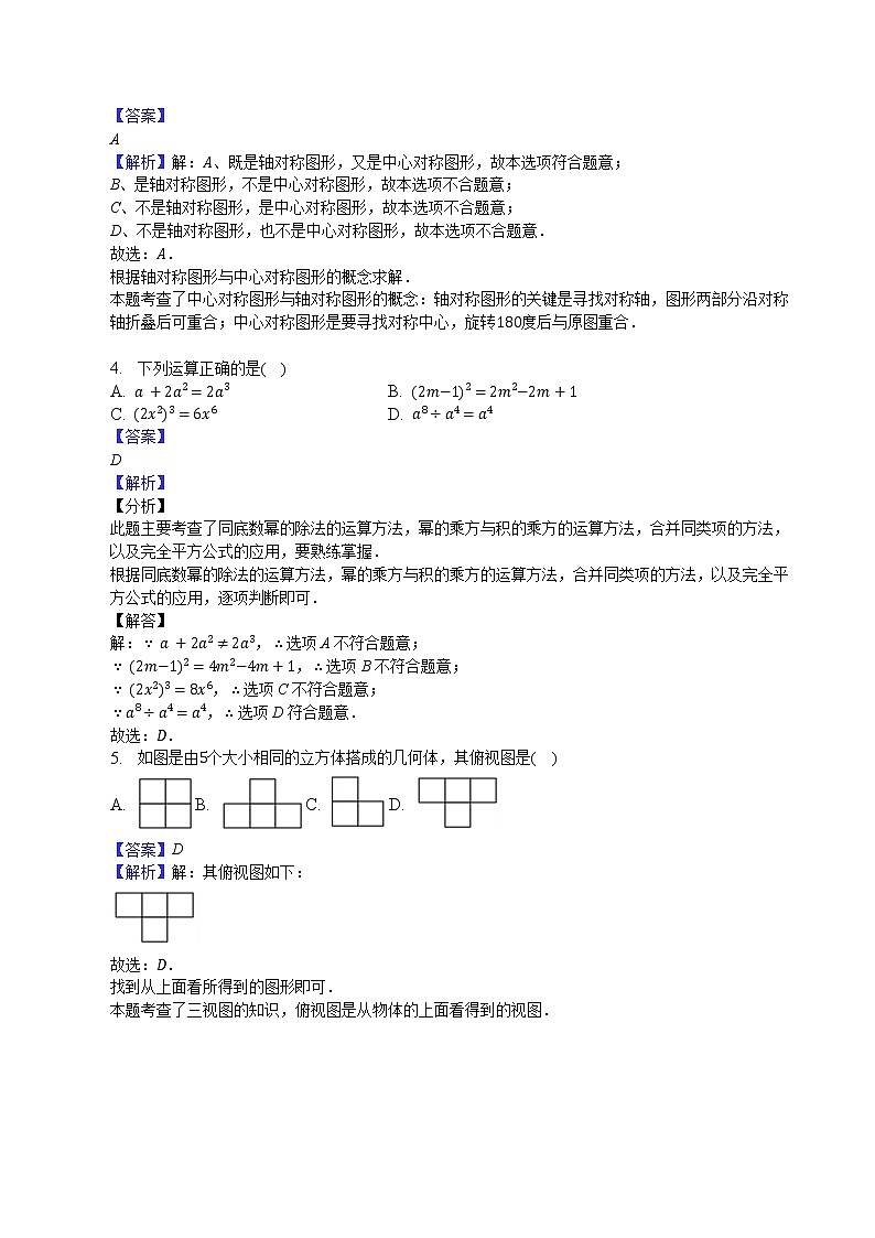 数学（黄冈、孝感、咸宁卷）-学易金卷：2023年中考第一次模拟考试卷02