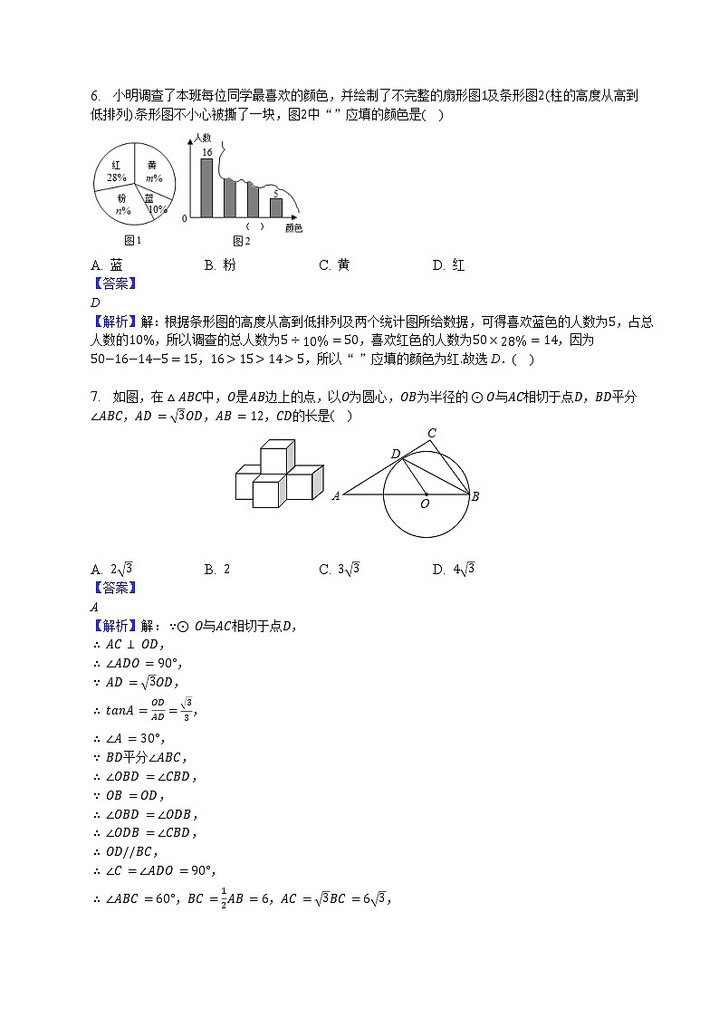 数学（黄冈、孝感、咸宁卷）-学易金卷：2023年中考第一次模拟考试卷03