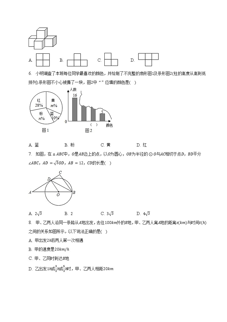 数学（黄冈、孝感、咸宁卷）-学易金卷：2023年中考第一次模拟考试卷02