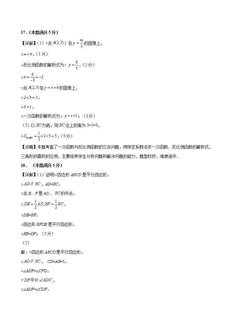 数学（吉林卷）（参考答案）第2页