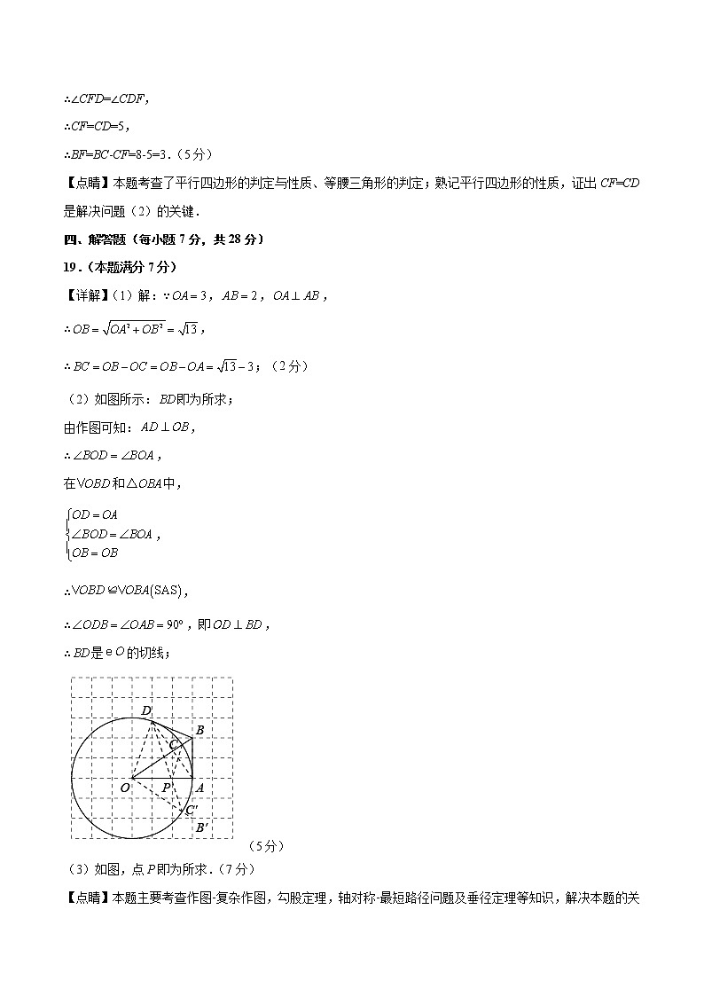数学（吉林卷）（参考答案）第3页